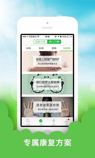 半个医生app
