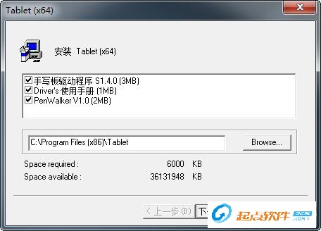 绘客HK908数位板驱动