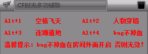 CF时光多功能辅助工具