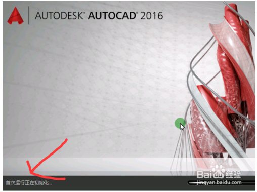 cad2016破解版|autocad2016下载汉化破解版欧式家装cad免费下载图片