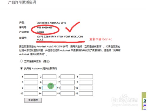 cad2016破解版|auto cad2016下载 汉化破解版