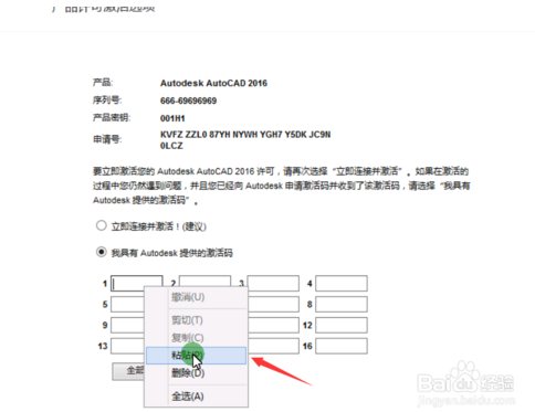 cad2016破解版|auto cad2016下载 汉化破解版