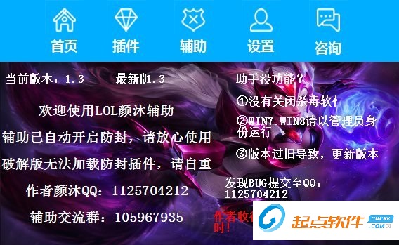 lol颜沐辅助下载