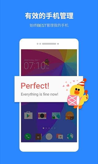 LINE桌面下载
