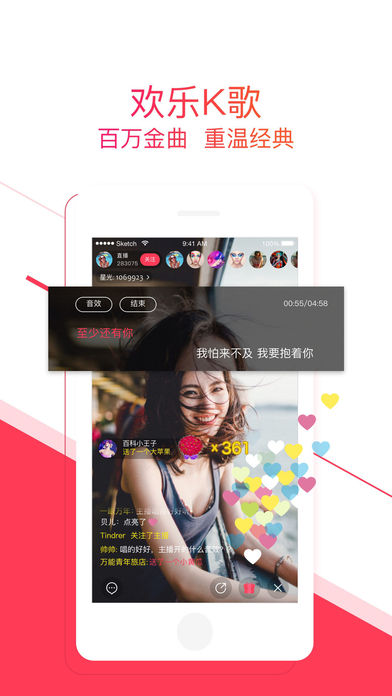 老柚直播app下载