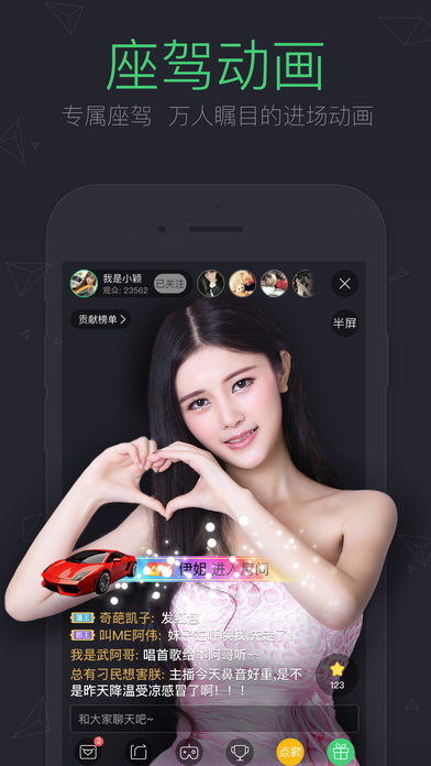 酷狗繁星秀场ios版