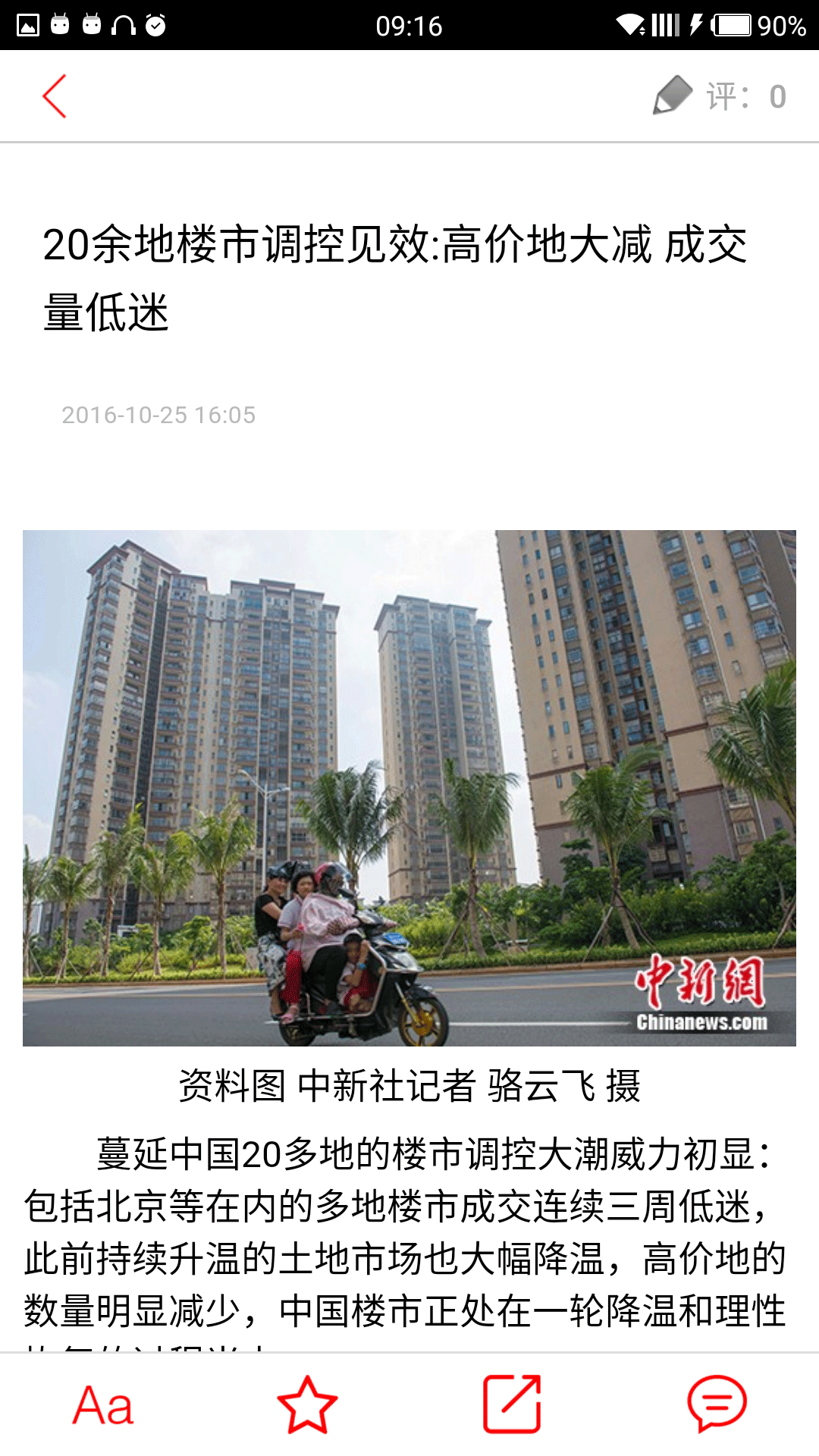 燕东e网