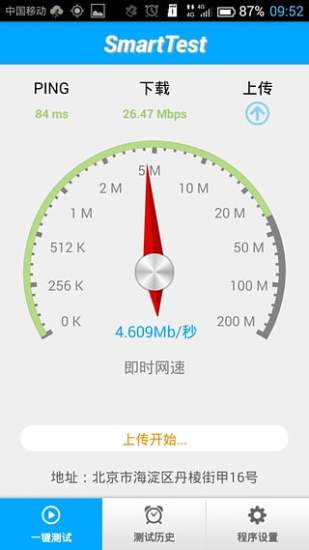 smarttest下载