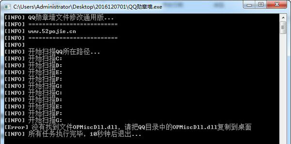 QQ勋章墙全版本通用补丁