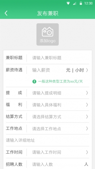 青团社商家版