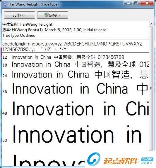 王汉宗细圆体繁字体