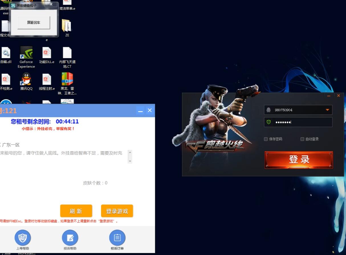 【租号玩专用上号器 功能特色】