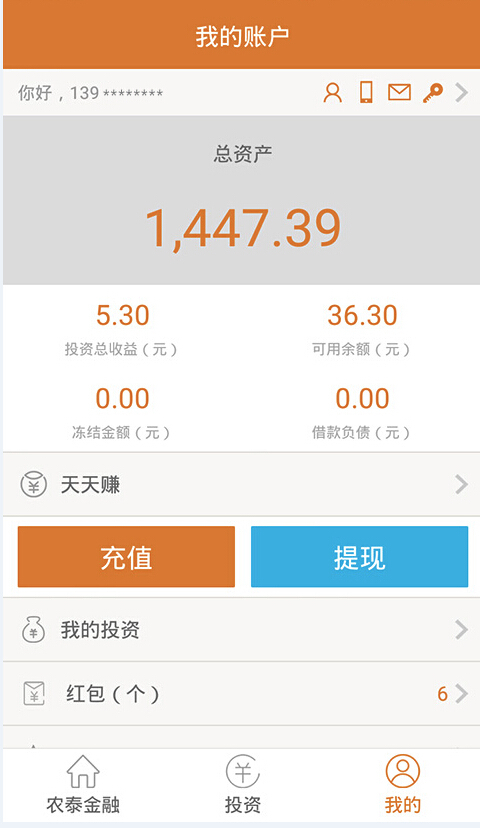 农泰金融app