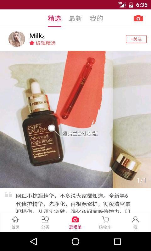 海润海淘app