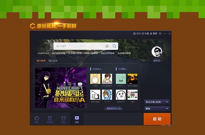 爱玩mc