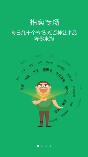 掌拍艺术app