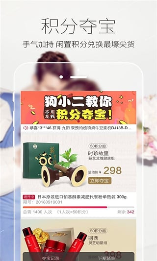 快乐购电视购物app