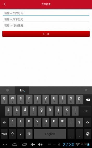 尚车一品app