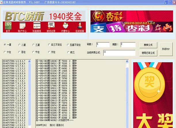 庄家克星时时彩