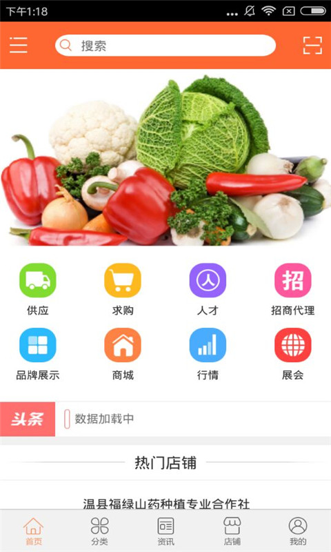 河南农副产品平台