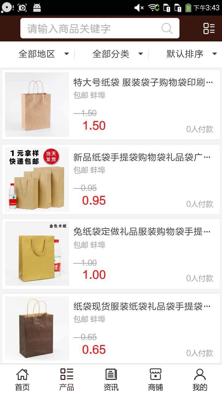 纸制品包装