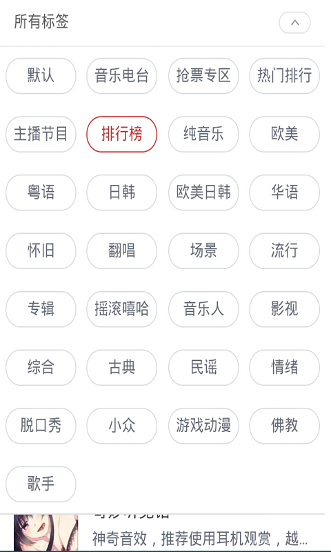 红歌 