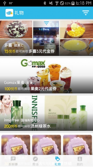悦逛