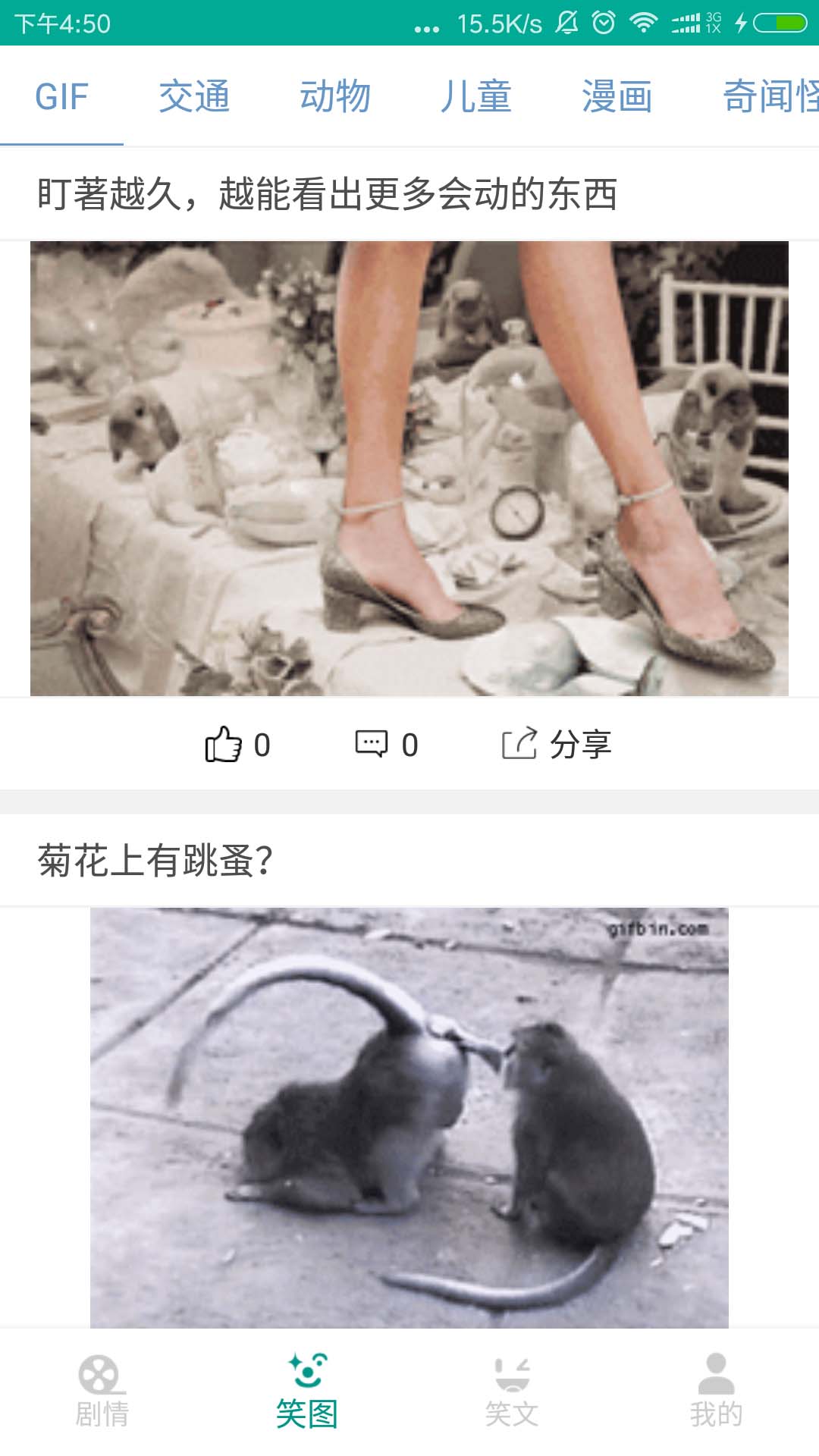 剧有才下载 