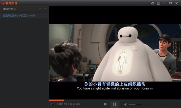 非凡影音