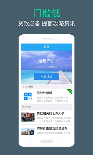 闪银现金贷