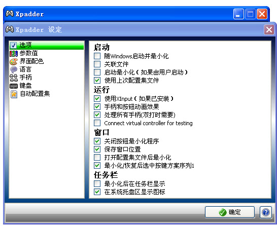 xpadder