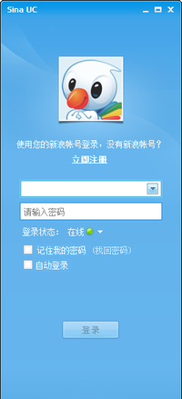 新浪uc聊天室官方下载