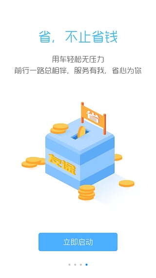 友途车主卡