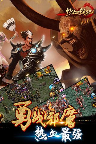 热血战纪OL官方