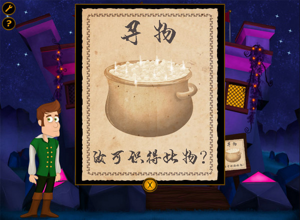 卡梅洛特传说下载