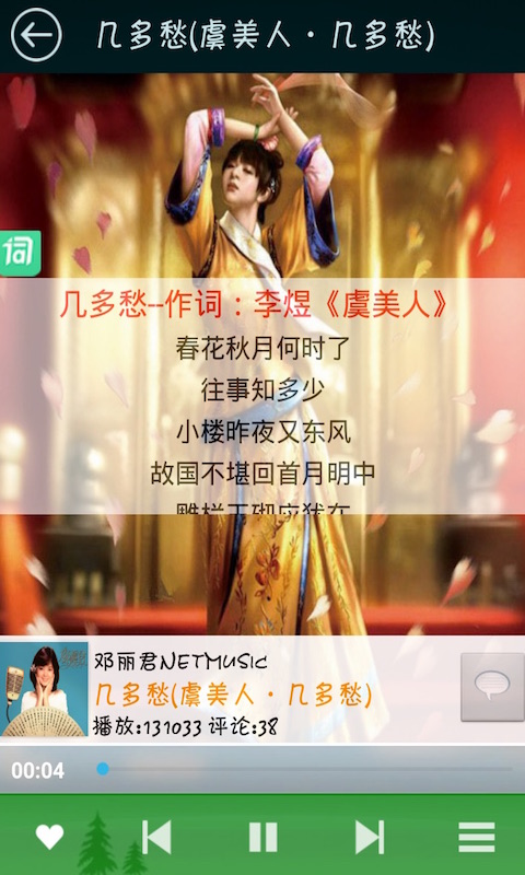 少儿国学经典手机版