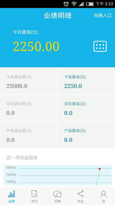 博卡s3员工终端下载