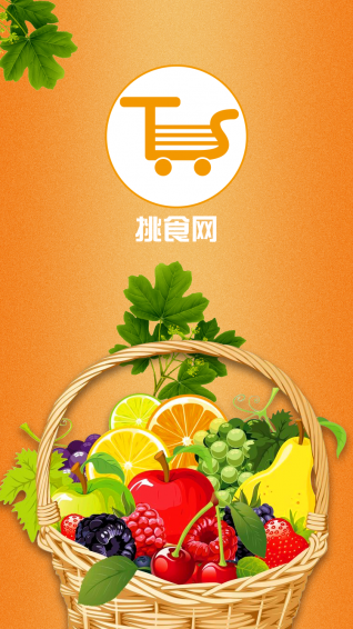 挑食网app