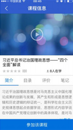 江西网院下载