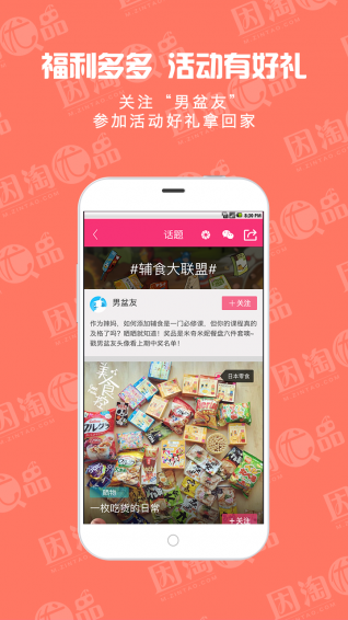 因淘优品app下载