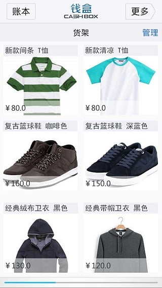 钱盒商户通官网下载