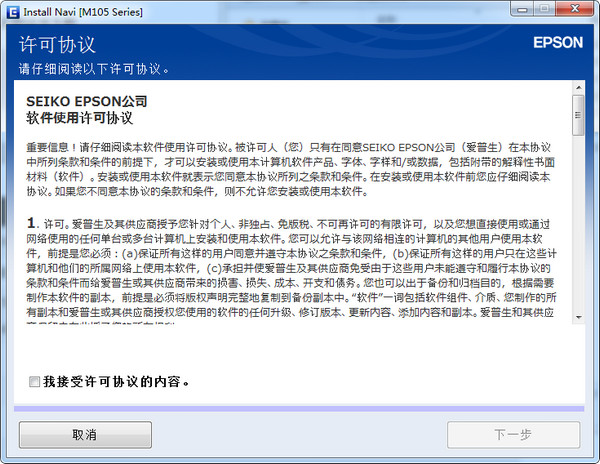 爱普生,打印机驱动