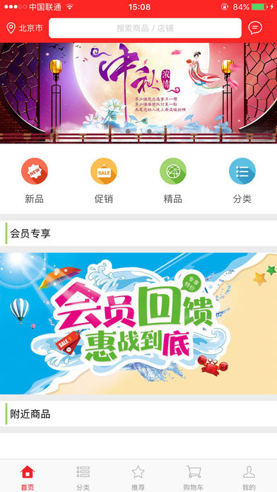 优膳名品app 