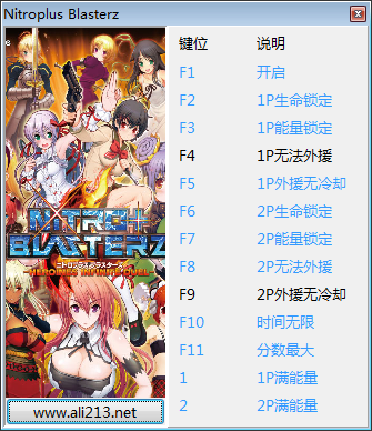 Nitro+爆裂女主角大乱斗修改器