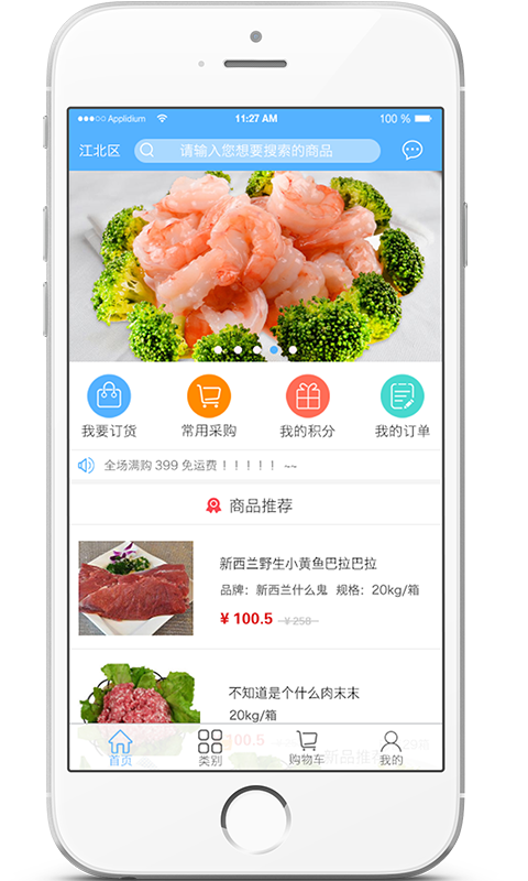 冻博汇app下载