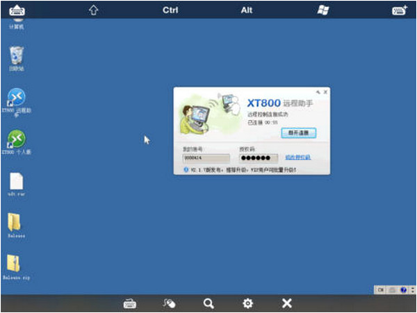 XT800个人版