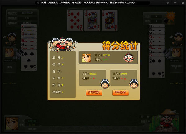 永丰棋牌