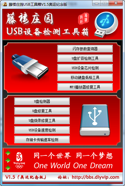 u盘低格工具