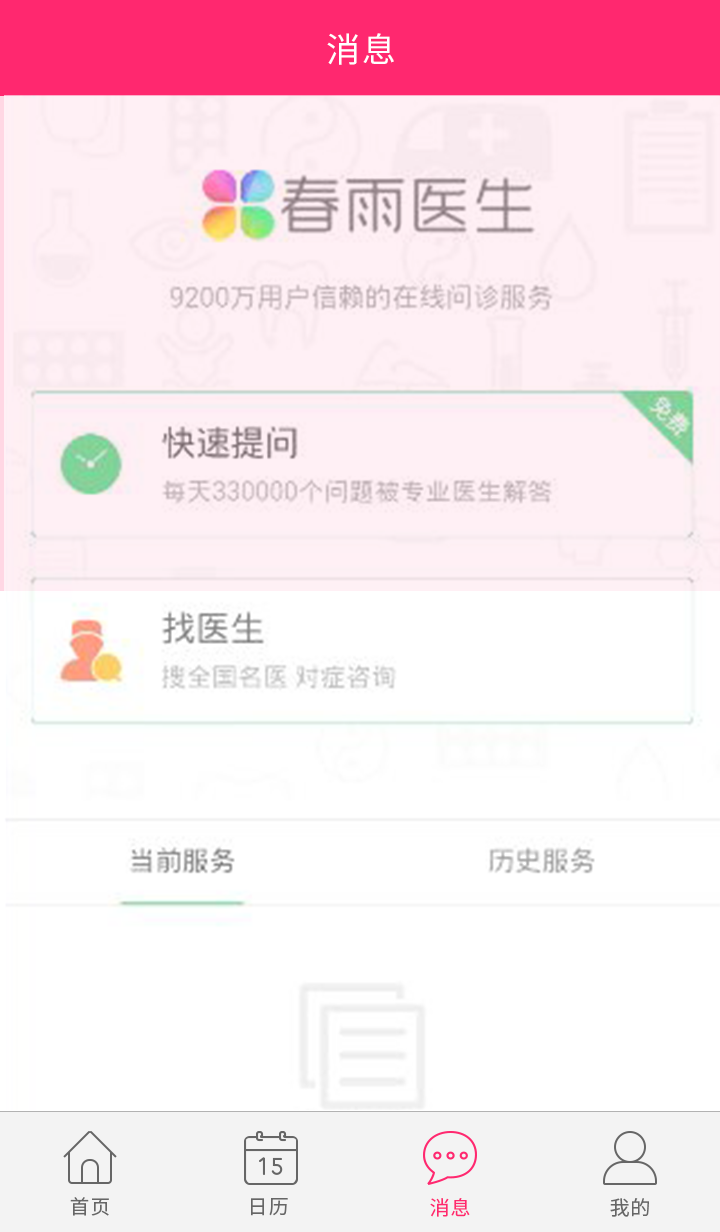 孕祺app