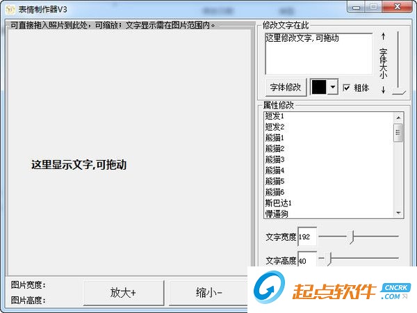 小小表情制作器